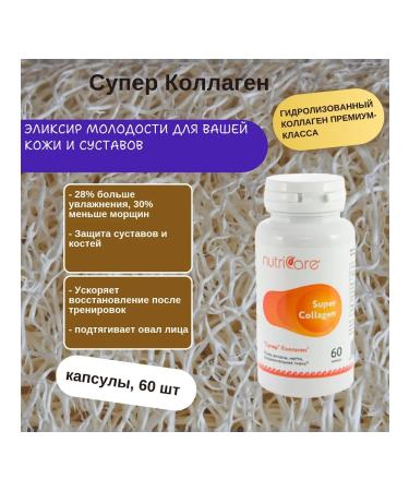 Denali Pro 0466 Super collagen capsules