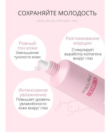 LAIKOU OFFICIAL Skin cream around the eyes Laikou - Buy Online on GoSupps.com