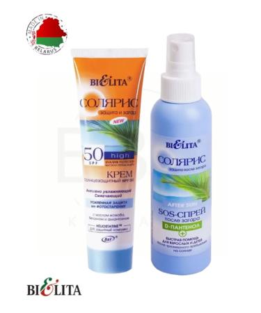 Belita Set Solaris Spray after tanning sunscreen cream