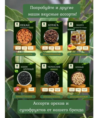 Eco Snack 1 kg drunk without bones without sugar dried royal - Buy Online on GoSupps.com