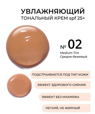 Golden Rose Shining moisturizing tonal cream SPF 25 nude vitamin C - 02 - Buy Online on GoSupps.com