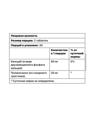 Carlson US cholesterol tablets - Buy Online on GoSupps.com