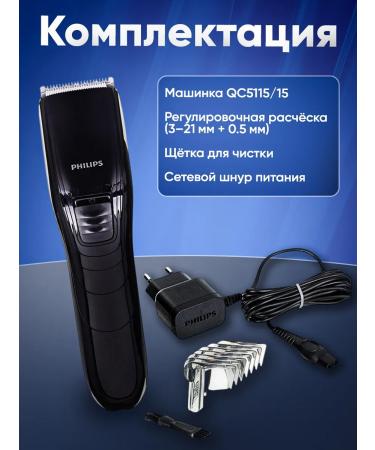 Philips Hair cutting machine Qc5115 - Buy Online on GoSupps.com