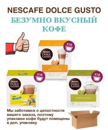 Nescafe Dolce Gusto Nesquik & Cappuccino & Lattemacchiato Capsules