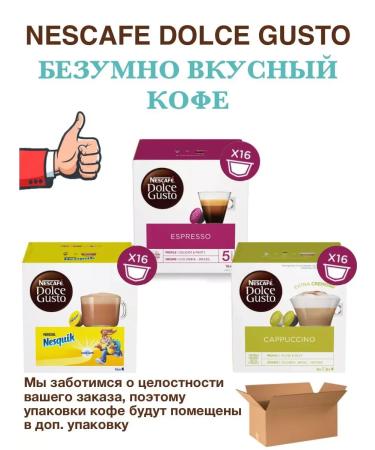 Nescafe Dolce Gusto Nesquik & Cappuccino & Espresso coffee machine capsules
