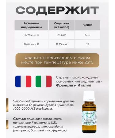 Venatura Vitamin D3 with k2 and olive oil 20 ml - Buy Online on GoSupps.com