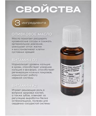 Venatura Vitamin D3 with k2 and olive oil 20 ml - Buy Online on GoSupps.com