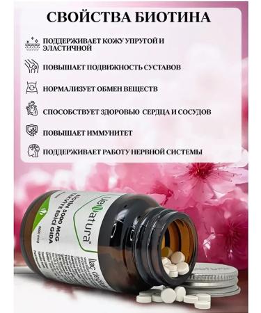 Venatura BIOTIN 5000 for hair 90 tablet - Buy Online on GoSupps.com