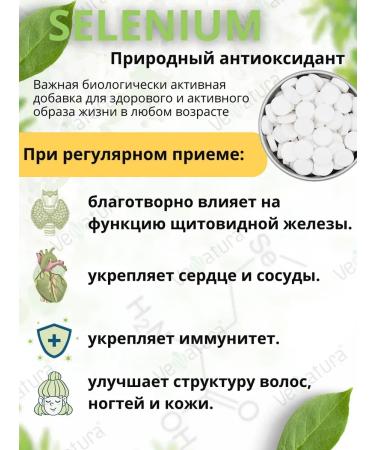 Venatura Selenium vitamins of selenometyonin for hair - Buy Online on GoSupps.com
