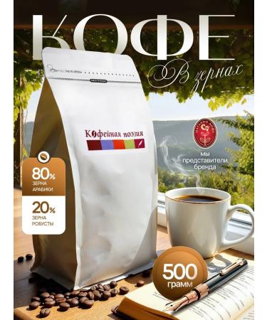 Coffee in Vietnam 500 g Coffee poetry