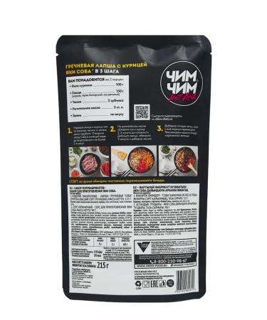 Chim-Chim Buckwheat noodles with yaki dogs 4pcs of 215g - Buy Online on GoSupps.com