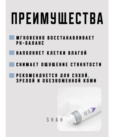 ARAVIA Professional Tonic for intense moisturizing the skin of the face - Buy Online on GoSupps.com