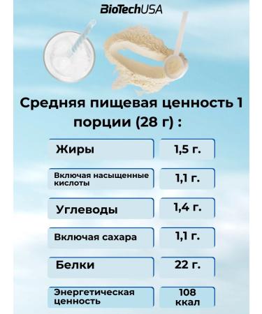 BioTechUSA Protein Pure Whey 100% 28 g. Maline cheesecake - Buy Online on GoSupps.com