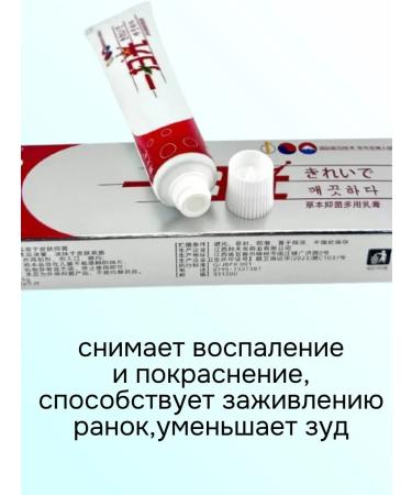 MIOSH Ointment Xiao Guan from psoriasis and acne - Buy Online on GoSupps.com