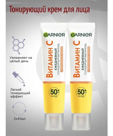 Garnier Toning face fluid for face with vitamin C SPF 50+ 40ML2pcs