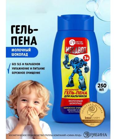 Pure happiness Gel Pen for boys with the aroma of chocolate