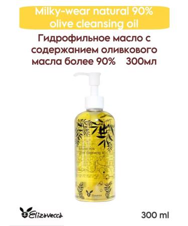 Elizavecca Hydrophyl oil for the face is natural - Buy Online on GoSupps.com