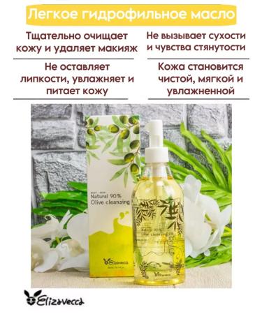 Elizavecca Hydrophyl oil for the face is natural - Buy Online on GoSupps.com