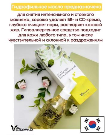 Elizavecca Hydrophyl oil for the face is natural - Buy Online on GoSupps.com
