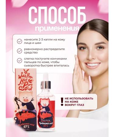 Elizavecca Hell-Pore Control Hyaluronic Acid - Buy Online on GoSupps.com