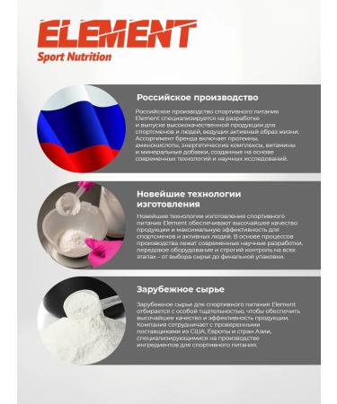 Element Sport Protein cocktail with BCAA 2 2 1 element vanilla 900 g - Buy Online on GoSupps.com