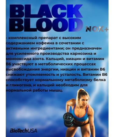 BioTechUSA Black Blood Preventive Complex Noxetropic Fruit - Buy Online on GoSupps.com