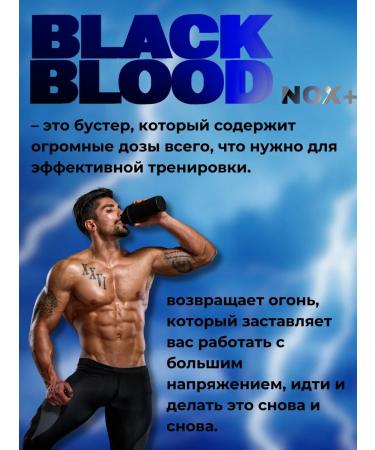 BioTechUSA Black Blood Preventive Complex Noxetropic Fruit - Buy Online on GoSupps.com