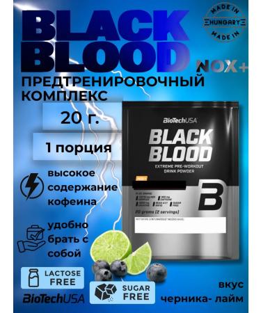 BioTechUSA Black Blood 20 g blueberries -yim.