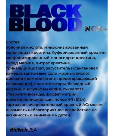 BioTechUSA Black Blood 20 g blueberries -yim. - Buy Online on GoSupps.com