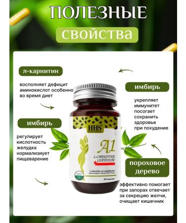 HHS A1 l-channitine drug for losing weight. Father - Buy Online on GoSupps.com