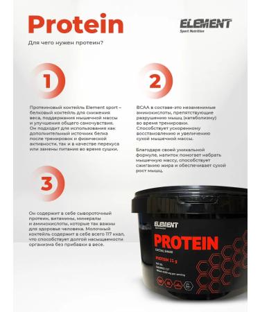 Element Sport Protein cocktail with BCAA 2 2 1 Element banana 900 g - Buy Online on GoSupps.com