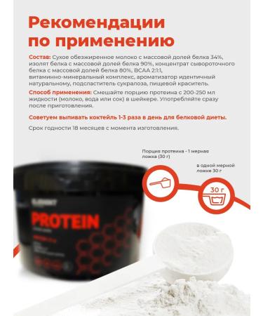 Element Sport Protein cocktail with BCAA 2 2 1 Element banana 900 g - Buy Online on GoSupps.com