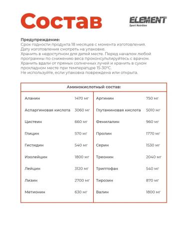 Element Sport Protein cocktail with BCAA 2 2 1 Element banana 900 g - Buy Online on GoSupps.com