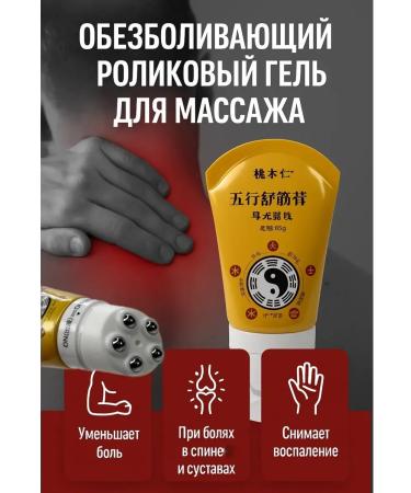 Warehouse 7 Massage ointment for joints from spasms and edema