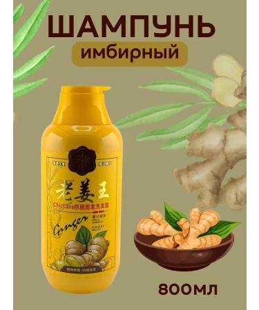 AKMCASH Ginger shampoo from hair loss 800ml
