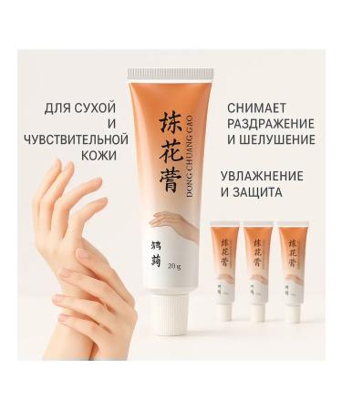 Granataris 1 Hand cream Nutrum moisturizing mini tube