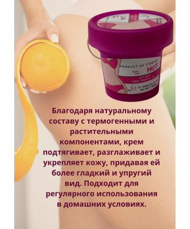 RYIAB1 Anti -cellulite cream for weight loss - Buy Online on GoSupps.com