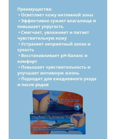 RYIAB1 Cream-gel for an intimate zone 2B1 - Buy Online on GoSupps.com