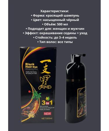RYIAB1 Hair color shampoo - Buy Online on GoSupps.com