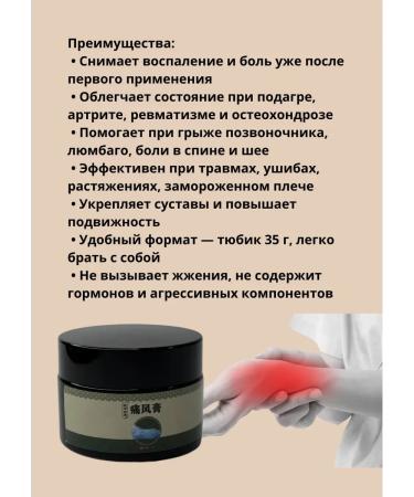 RYIAB1 Miracle anesthetic ointment for the joint and muscles - Buy Online on GoSupps.com