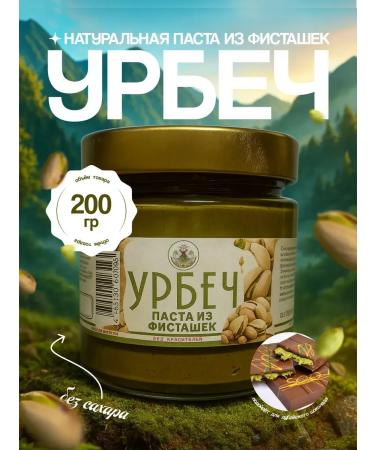 Eco Dom Pistachio paste natural without sugar 200g