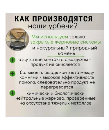 Eco Dom Urbech cashew coconut without sugar - Buy Online on GoSupps.com