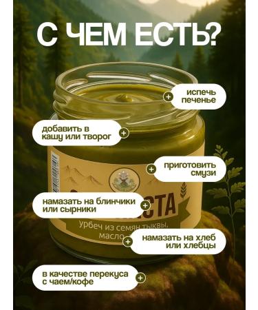 Eco Dom Urbech of pumpkin seeds natural - Buy Online on GoSupps.com