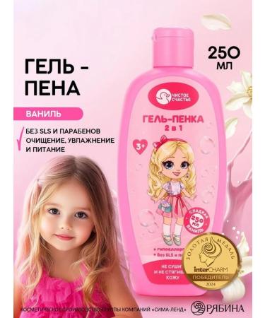 Pure happiness Gel Pen for girls with vanilla aroma