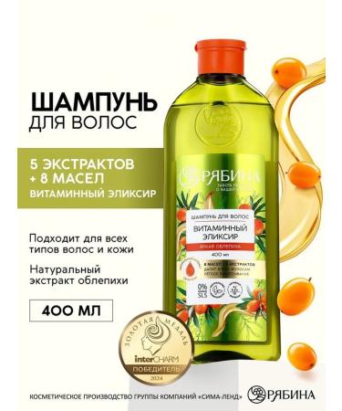 Rowan Vitamin shampoo with the aroma of sea buckthorn