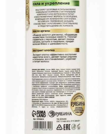 BONAMI Hair balm and strengthening 400 ml - Buy Online on GoSupps.com
