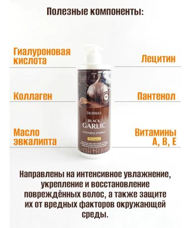 DEOPROCE Hair shampoo garlic 1000 ml - Buy Online on GoSupps.com