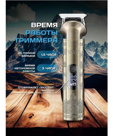 VGR Universal trimmer for the perfect style - Buy Online on GoSupps.com