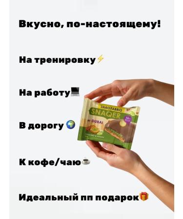 Snaq Fabriq Protein cookies in chocolate without sugar 5pcs x 45g - Buy Online on GoSupps.com