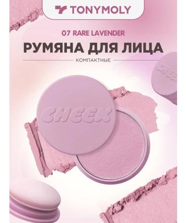 Tony Moly Cheek Tone Jelly Blusher Facial Blind 07 Rare Lavender